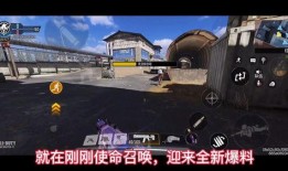 使命召唤宝箱最新爆料,神秘内容揭秘，惊喜连连等你探索